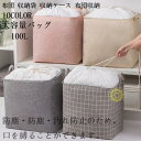 袋 クローゼット収納 羽毛布団収納ケース 衣替え 収納袋 衣類 押入れ収納 ふとん収納袋布団 収納袋 収納ケース カバー ふとん 大型バッグ 大容量バッグ