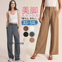 パンツ スラックス ストレートパンツ レディース 無地 カジュアル 長ズボン 春 夏 仕事 美脚長脚 通学 通勤 超 20代 30代 入学式 入園式