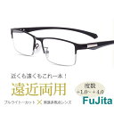 遠近両用メガネ 老眼鏡 ブルーライトカット ピントグラス シニアグラス 累進 軽量 敬老の日 ギフト メンズ レディース リーディンググラス おしゃれ