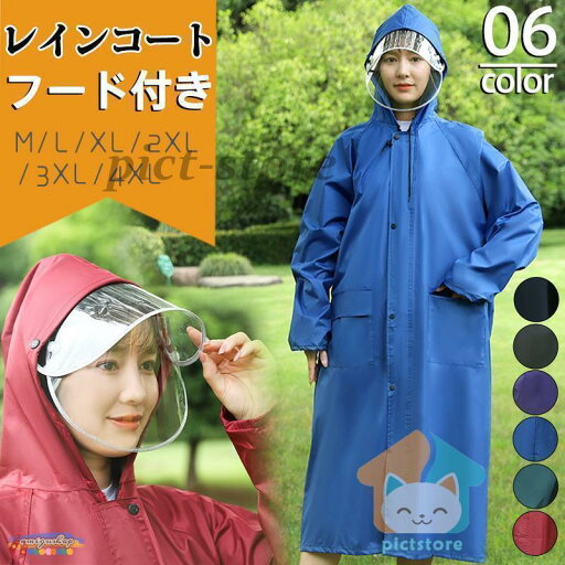 レインコート レディース メンズ 長め ロング ポケット付き 男女兼用 通勤 レインポンチョ 雨具 雨合羽 自転車 梅雨対策 体型カバー お釣り 登山 レインコート レディース メンズ 長め ロング ポケット付き 男女兼用 通勤 レインポンチョ 雨具 雨合羽 自転車 梅雨対策 体型カバー お釣り 登山