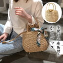 かごバッグ レディース トートバッグ 手提げ 巾着袋付き 夏バッグ 海辺遊び 麦わらバッグ 軽量 行楽 旅行 海水浴 浴衣 夏祭り リゾート かわいい オシャレ