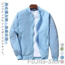 メンズ UVカット 長袖 スタジャン ブルゾン ジャケット ラッシュガード 紫外線対策 夏用 ひんやり 接触冷感 薄手 ジャケット 吸汗速乾