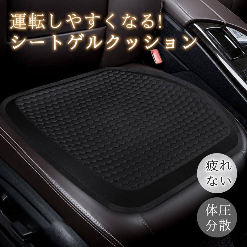車 クッション 運転席 シートクッション ゲルクッション ハニカム構造 クッション 座布団 小さめ 冷感 ..
