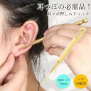 耳つぼスティック ツボ押し棒 マッサージ棒 ばね式 耳ツボマッサージ棒 耳ツボ押し専用器 耳ツボ位置確認 表情筋ケア 美顔ツール 筋膜リリース