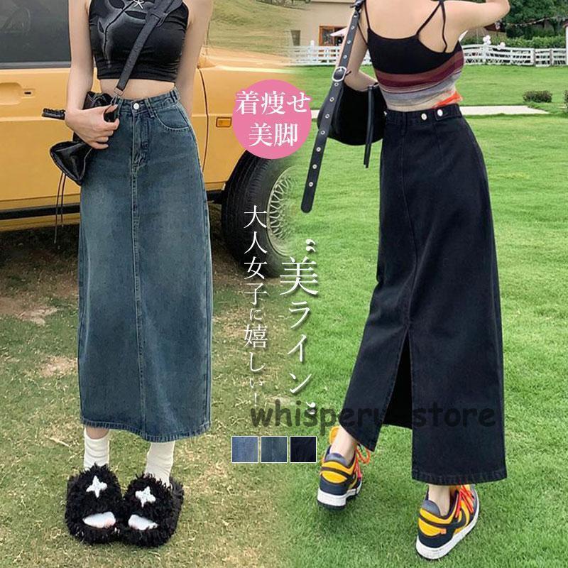 デニムスカート レディース デニムロングスカート タイトスカート スリット マキシ丈 ハイウエスト Aライン ボトムス 痩せ見え シンプル OL 通勤