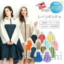 レインコート レインポンチョ プレゼント ギフト レインウェア 雨 合羽 通勤 ひざ丈 ポンチョ おしゃれ 大きいサイズ 防水 春 夏 メンズ ファッション 母...