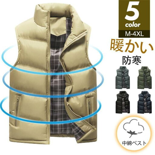 中綿ベスト メンズ ダウンベスト ベスト スタンドカラー 立襟 ダウンコート 中綿 軽量 暖かい 袖なし ジッパー 秋冬 防寒 アウター 登山 中綿ベスト メンズ ダウンベスト ベスト スタンドカラー 立襟 ダウンコート 中綿 軽量 暖かい 袖なし ジッパー 秋冬 防寒 アウター 登山