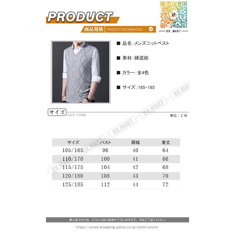 春秋冬 ニットベスト メンズニットベスト ビジネス セーター カジュアル Vネック 洗える ビジネスベスト 男性 オフィス インナー ニットチョッキ