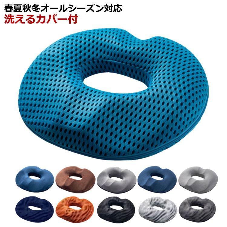 テレワーク 低反発 椅子クッション 円座クッション 痔 クッション 骨盤矯正 丸型 痛み対策 チェアクッ..