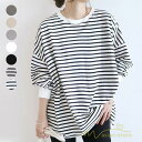 プルオーバーレディース 春トップス 春秋 ボーダー 無地 冬インナー 丸首 長袖 ワイド ロングtシャツ トレーナー カットソー 体型カバー ビッグシルエット