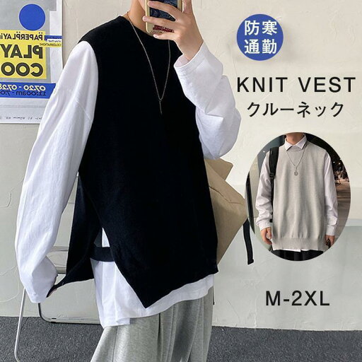 ニットベスト メンズ 袖なし ニット トップス クルーネック インナー 一部 高級感 春 夏 秋 プレゼント 韓国風 細身効果 魅せる ギフト