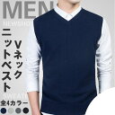 ニットベスト Vネック メンズ ゆったり コットン100% 春 夏 スクールベスト 吸水吸湿 毛玉ができにくい ビジネス 制服 学校 黒 グレー ネイビー