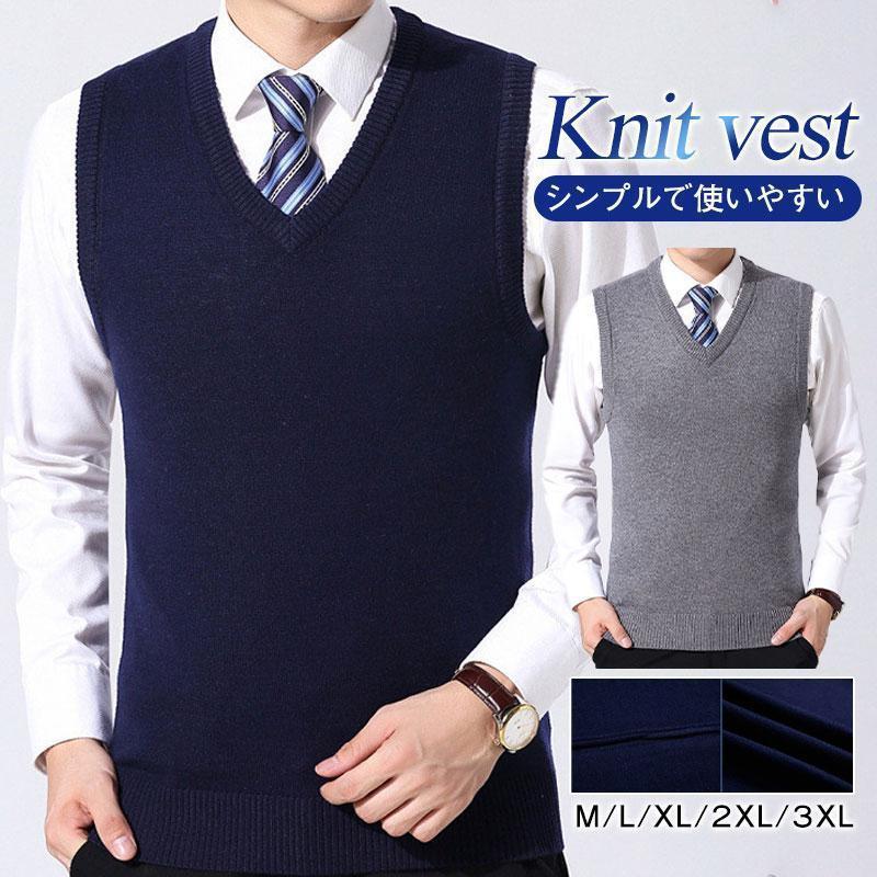 ニットベスト メンズ ジレ プルオーバー 春秋冬 チョッキ 暖かい Vネック トップス 保温 ビジネス 重ね着 仕事 ゴルフ