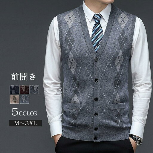 ニットベスト メンズ チョッキ 紳士服 Vネック 菱形 開襟 前開き トップス ポケット付き ビジネス 贈り物 入社祝い 就職 秋新作 おしゃれ ニットベスト メンズ チョッキ 紳士服 Vネック 菱形 開襟 前開き トップス ポケット付き ビジネス 贈り物 入社祝い 就職 秋新作 おしゃれ