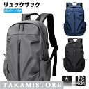 リュック メンズ ビジネスリュック バックパック リュックサック USBポート付き 通勤通学 撥水加工 大容量 A4サイズ PCバッグ14 インチ 多機能
