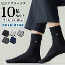 靴下 メンズ ビジネス クルーソックス ソックス くつした スクールソックス カジュアル 紳士靴下 紳士用 スーツ(4)
