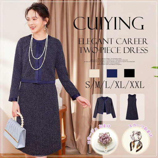 ママスーツ 卒業式 スーツ レディース セレモニースーツ 入学式 スーツ 母入園式4点セット キャミソール コサージュ おまけ ママスーツ 卒業式 スーツ レディース セレモニースーツ 入学式 スーツ 母入園式4点セット キャミソール コサージュ おまけ