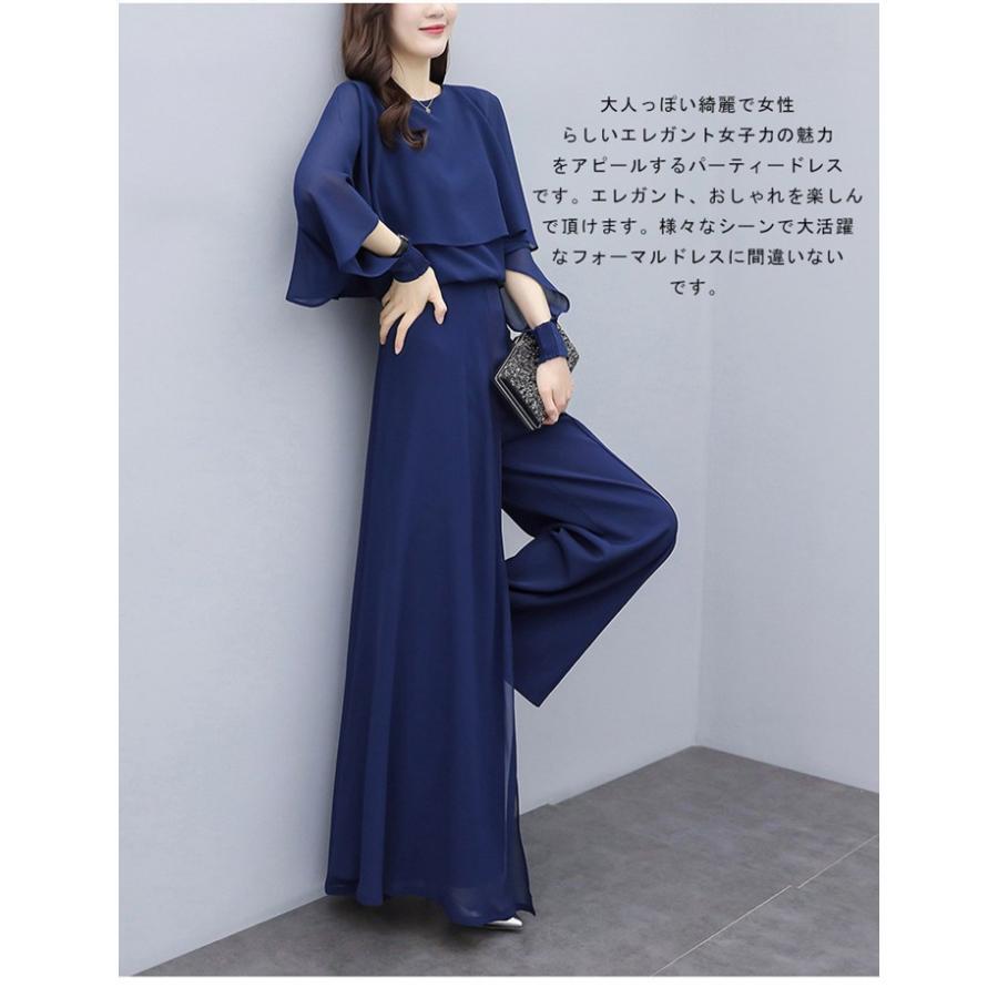 パンツドレス 結婚式 セットアップ 袖あり ワイドパンツ 卒業式 入学式 パンツスーツ レディース オールインワン パンツ フォーマル