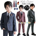 キッズ スーツ 男の子 小学生 卒業式 7点セット 90 120 150 160 170 子供服 入園 入学式 フォーマル スーツ ジュニア 卒服 結婚式