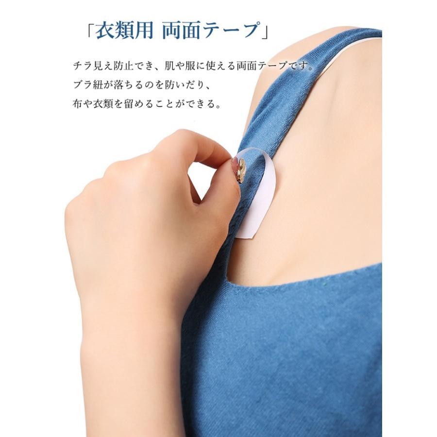 衣類用 両面テープ 36枚セット チラ見え防止 服のズレ防止テープ 着崩れ防止 フラッシュテープ クリアタイプ 服 布 衣料品用 携帯 持ち運び 小分け
