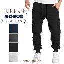 【スーパーSALE/激安】 ボトムス メンズ スウェットパンツ メンズ 秋 秋服 秋物 秋冬 お兄系 オラオラ系 ゆったりジョガーパンツ スウェットパンツ ストレッチ 伸縮 スーパーセール