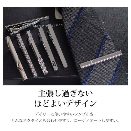 ネクタイピン タイピン 2点セット タイバー シルバー メンズ 選べる15種類 アクセサリー 紳士用 タイバー シルバー シンプル ネクタイ フォーマル