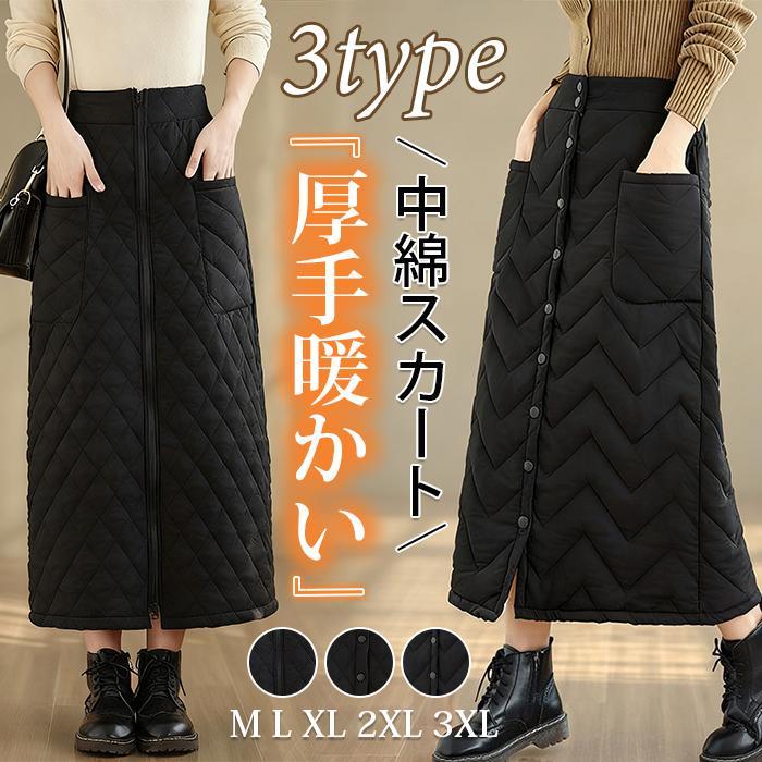 中綿スカート キルティング ロング 中綿スカート キルティングスカート ひざ掛け 巻きスカート ラップ..