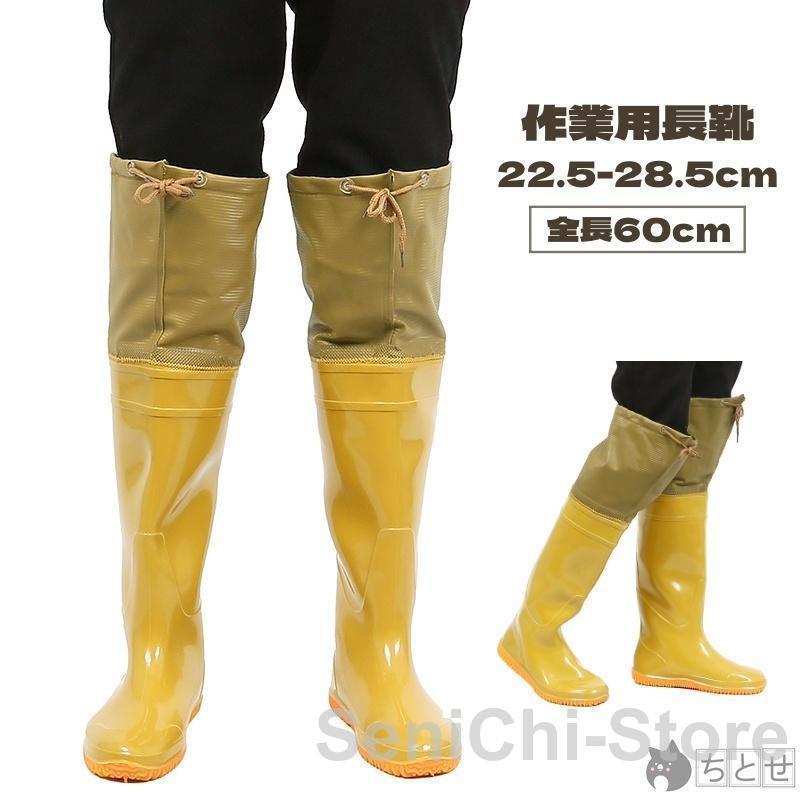 長靴 田植え用 農作業 60cm ウェーダー 防水 田植え 滑り止め レインブーツ ロング メンズ レディース シンプル サイズ豊富 農業 男性 女性