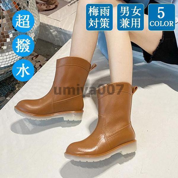 レインシューズ レインブーツ ロング丈 男女兼用 防水 長靴 おしゃれ ペア 雨 雪 防水 メンズ レディース 雨具 耐水 梅雨対策 雨靴 雨の日