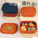 弁当箱 男性 子供 1段 高校男子 女子 高校女子 お弁当箱 おしゃれ 学生 オフィス 職場 シンプル 電子レンジ対応 無地 滑り止め プレゼント