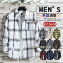長袖シャツ メンズ チェック柄 カジュアルシャツ 秋服 春服 長袖 トップス アウター ビジネス おしゃれ ボタンダウン 前開き 父の日
