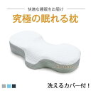 低反発枕 安眠枕 枕 肩こり 頚椎サポート 健康枕 まくら 熟睡 横向き 首こり 快適 安眠 快眠枕 寝心地 頚椎安定 低反発まくら 父の日 母の日 プレゼント 贈り物(4)