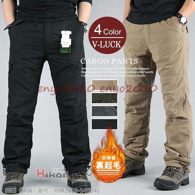 暖パン カーゴパンツ メンズ 裏ボアパンツ 防寒 冬 作業ズボン ミリタリー ワークパンツ 裏起毛 あった..