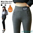 裏ボア レギンス レディース 秋 冬 裏起毛 厚手 黒 ブラック 大きいサイズ パンツ レギパン ズボン ボトムス あったか 防寒 暖かい 保温 グレ