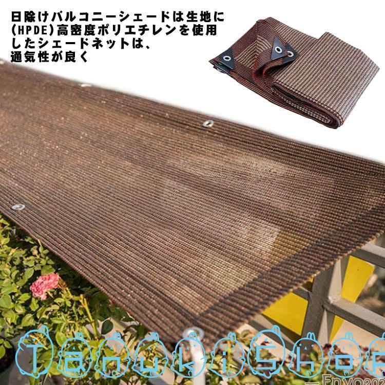 サンシェード 日よけ 目隠し 2×3m/2×4m/3×3m 95%UVカット 遮光率85%以上 取付ひも付 サンシェード ベラ..