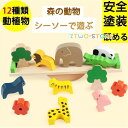 バランスゲーム 木製パズル 積み木 ブロック new おもちゃ シーソー型 動物パズル 子供 1歳 2歳 3歳 4歳 誕生日クリスマスプレゼント 男の子 女の子
