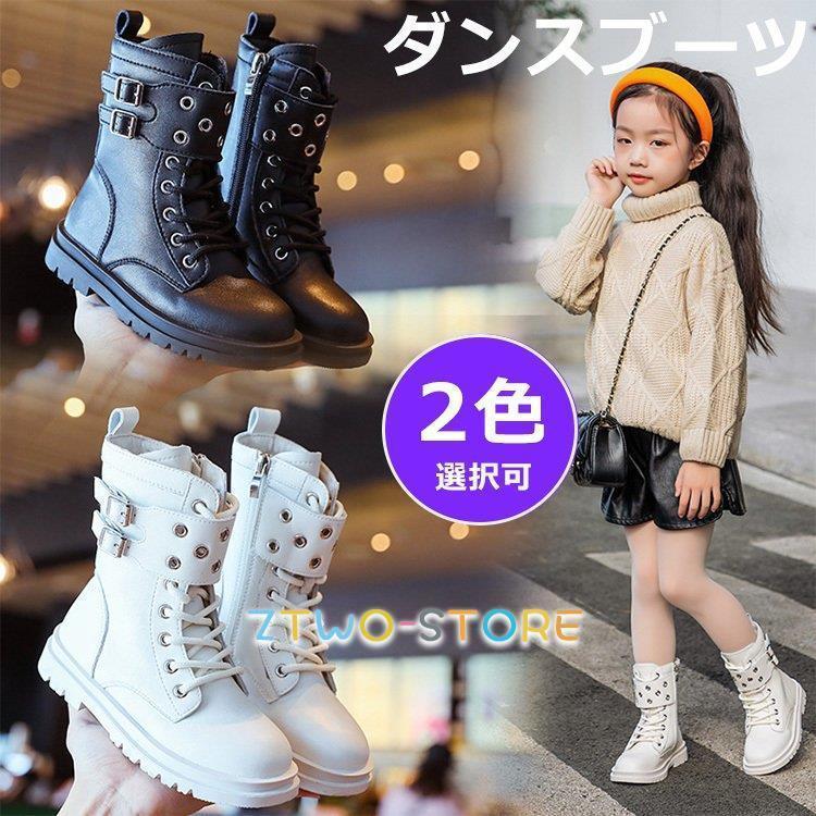 キッズ ダンス ダンスブーツ 編み上げ ブーツ キッズ ヒップホップ ジャズダンス ダンス靴 レディース ..