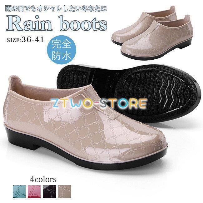 レインシューズ スリッポン レディース 大きいサイズあり 軽量 ローヒール ショートレインブーツ おし..