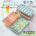 製氷皿 蓋付き 2点セット 製氷器 蓋付き 取り出しやすい 製氷トレイ 耐冷 熱中症対策 離乳食 氷作る容器 アイスクリーム