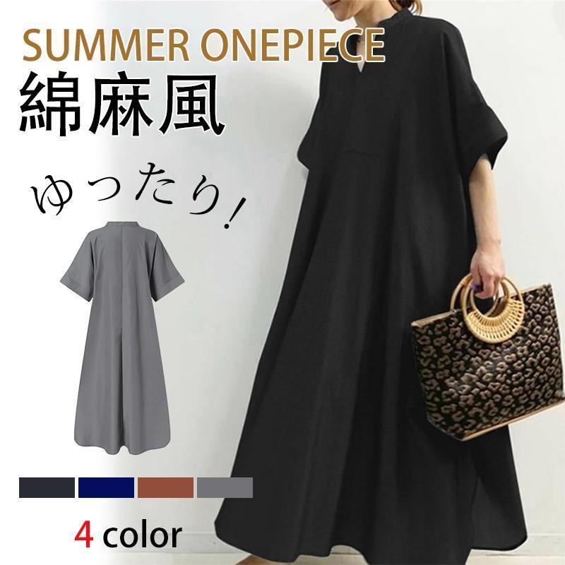 ワンピース レディース 綿麻混マキシワンピース ワンピース レディース お洒落 涼しい 40代 ロング丈 ロング aライン 大きいサイズ 体型カバー ゆったり