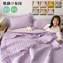 夏用 肌掛布団 肌布団 布団セット 3点セット 掛け布団 枕カバー かけ布団 北欧 無地 かけふとん 洗える ひんやり 涼しい 可愛い 肌布団 掛け布団