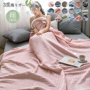 ガーゼケット3重ガーゼ タオルケット敏感肌 コットン 綿毛布 肌布団 肌掛け布団 軽い 軽量 綿100% 新生活 寝具200×230cm