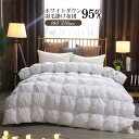 羽毛布団 ダウン95% 掛け布団 寝具 秋冬用 シングル 布団 羽毛 掛けふとん ふわふわ 軽い 抗菌防臭 洗える 160×210cm