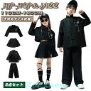 キッズダンス衣装 ヒップホップ 韓国子供服 男の子 女の子 セットアップ 上下セット ステージ衣装 小学生ダンス衣装 HIPHOP パンツ スカート エプロン