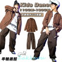 キッズダンス衣装 ヒップホップ 韓国子供服 男の子 女の子 セットアップ 上下セット ステージ衣装 小学生ダンス衣装 HIPHOP パンツ スカート エプロン