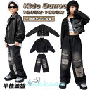 キッズダンス衣装 ヒップホップ 韓国子供服 男の子 女の子 セットアップ 上下セット ステージ衣装 小学生ダンス衣装 HIPHOP パンツ スカート エプロン