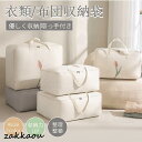 持ち手付き 布団収納袋 圧縮袋 衣類 布団 圧縮ボックス 収納ケース 収納 押し入れ クローゼット 羽毛布団収納ケース 衣替え 収納袋 衣類 押入れ収納 収納袋