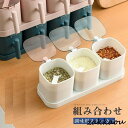 調味料入れ 2点セット 調味料容器 ストッカー 収納ケース キッチン収納 調味料ラック 保存容器 スパイスボトル 塩 胡椒 香辛料 砂糖 醤油