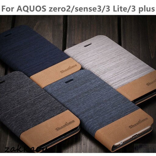 シャープ AQUOS zero2 sense3 sense3 lite sense3 plus用レザーケース/レザーカバー手帳型/財布型保護カバー/横開き/スタンドカバー名刺や札などを収納可 シャープ AQUOS zero2 sense3 sense3 lite sense3 plus用レザーケース/レザーカバー手帳型/財布型保護カバー/横開き/スタンドカバー名刺や札などを収納可