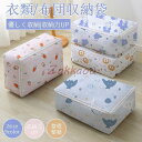 羽毛布団 ダウン収納ケース 圧縮袋 衣類 布団 圧縮ボックス 収納ケース 服 収納 押し入れ 羽毛布団収納ケース 衣替え 収納袋 衣類 押入れ収納 ふとん収納袋